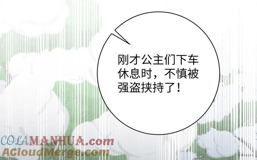 第78话 暴露身份 第149页