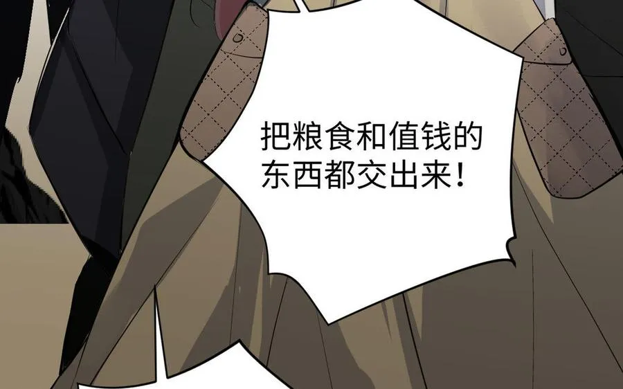 第78话 暴露身份 第152页