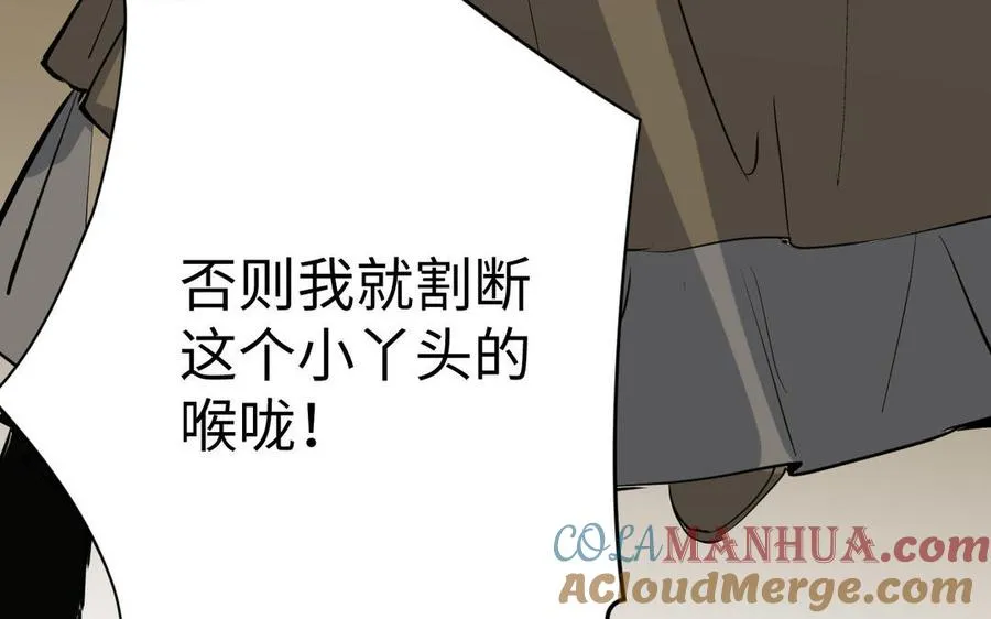 第78话 暴露身份 第153页