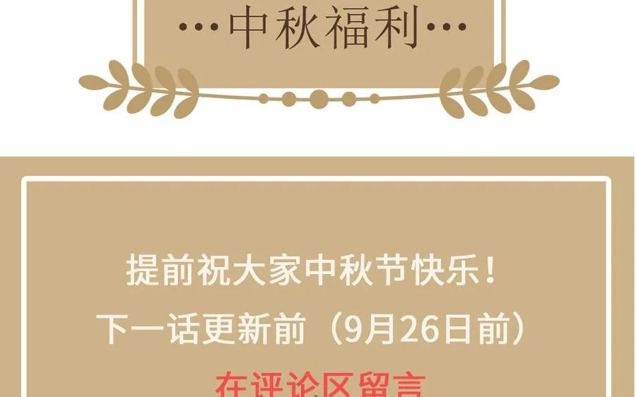 第78话 暴露身份 第156页