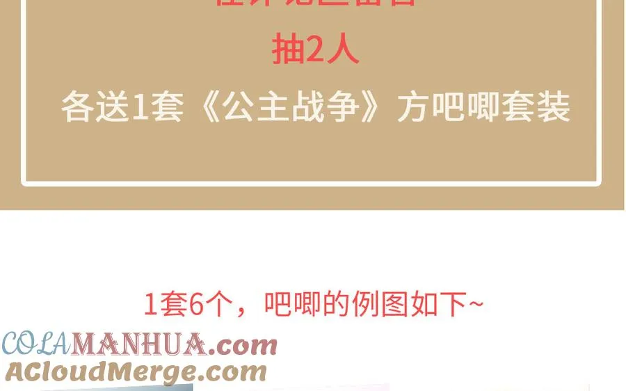 第78话 暴露身份 第157页
