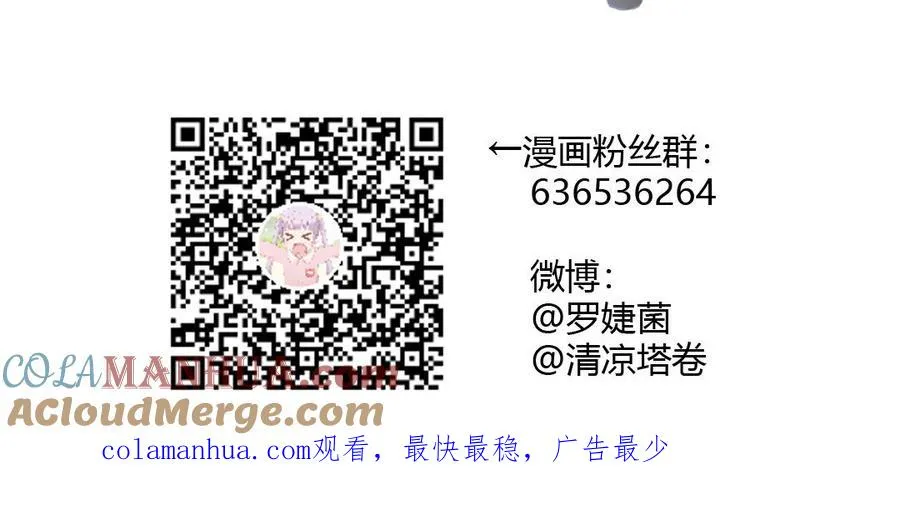 第78话 暴露身份 第161页