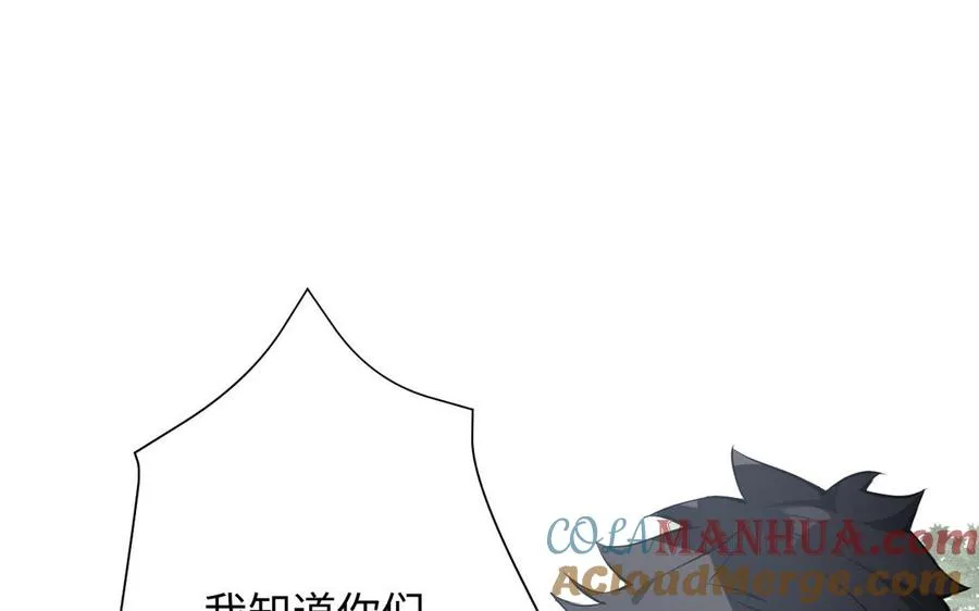 第79话 绽放光芒 第5页