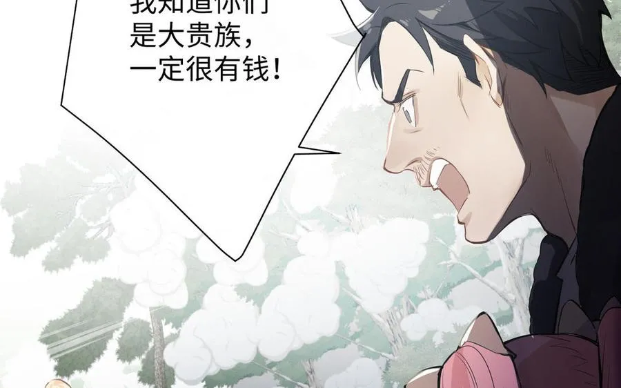 第79话 绽放光芒 第6页