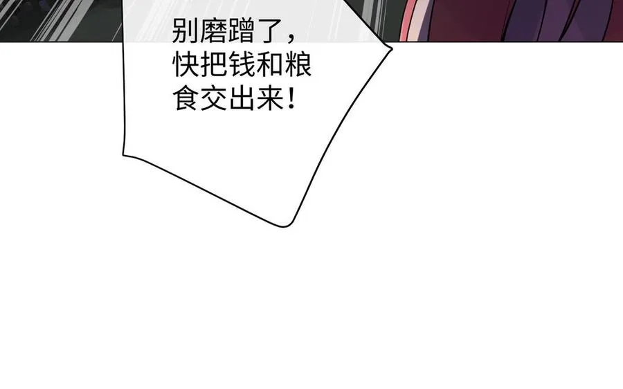 第79话 绽放光芒 第8页