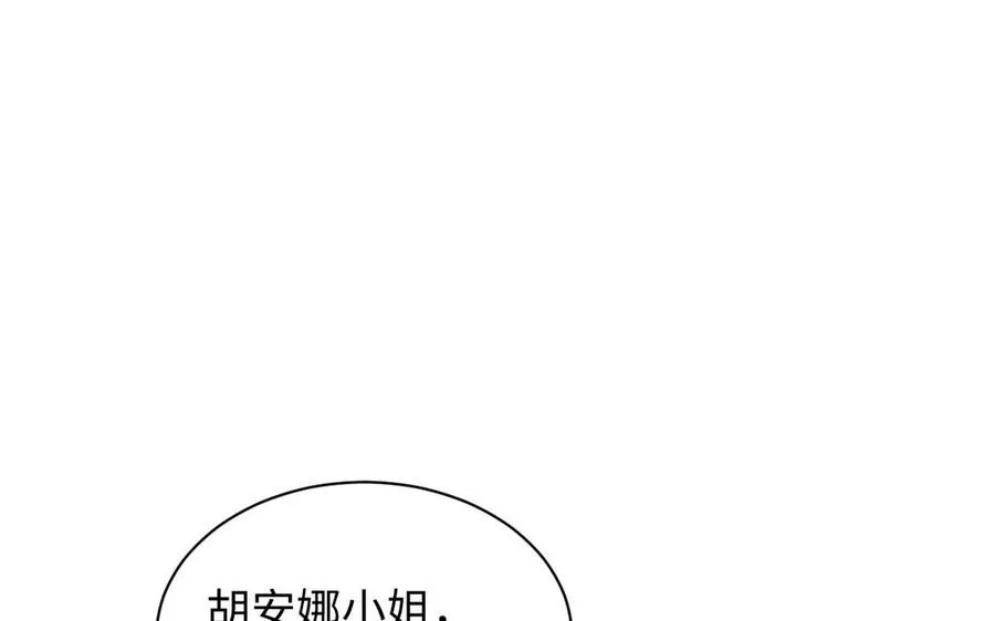 第79话 绽放光芒 第12页