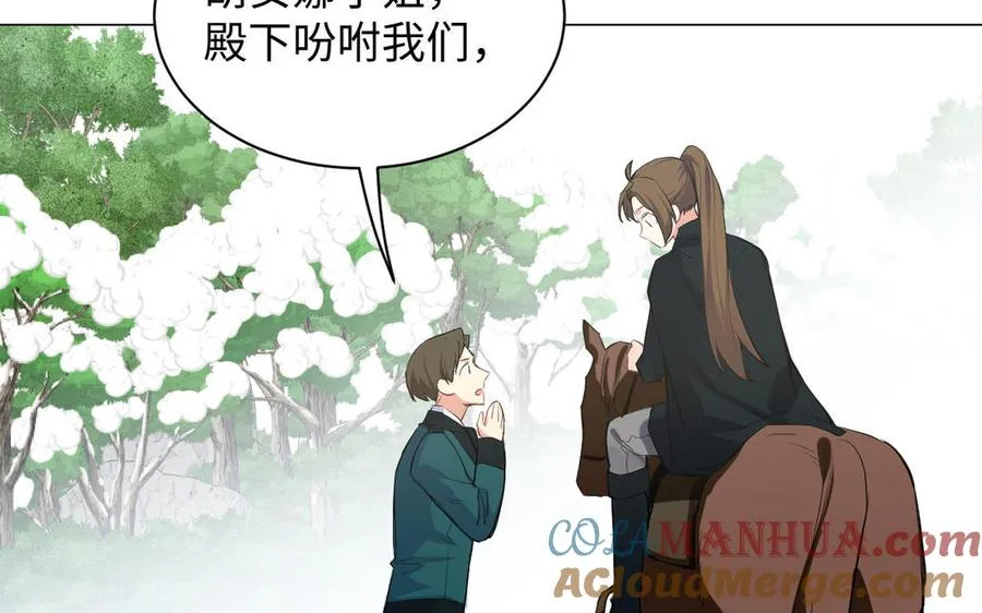 第79话 绽放光芒 第13页