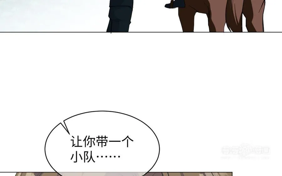 第79话 绽放光芒 第14页
