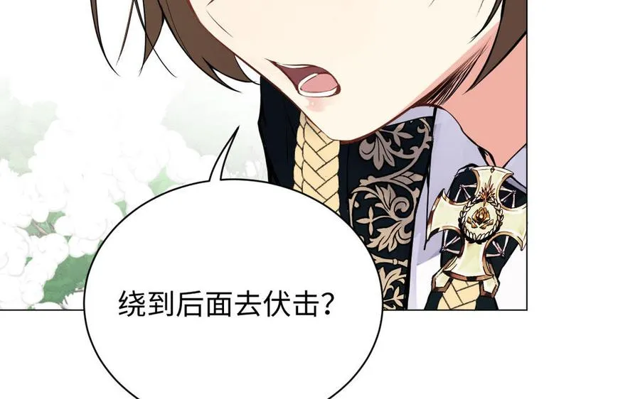第79话 绽放光芒 第16页