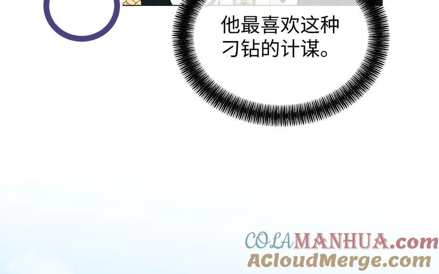 第79话 绽放光芒 第21页