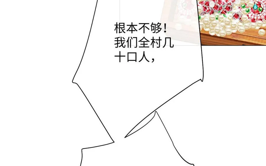 第79话 绽放光芒 第28页