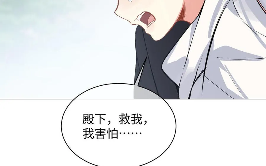 第79话 绽放光芒 第31页