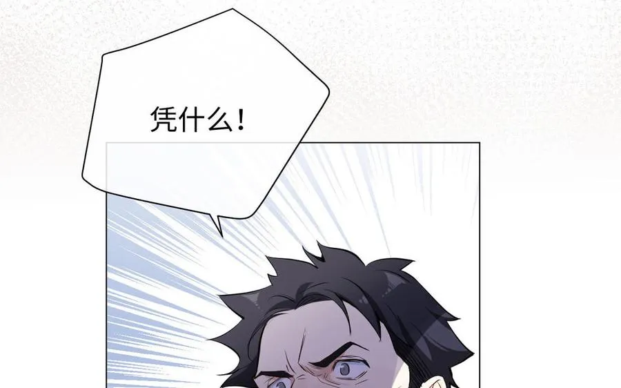 第79话 绽放光芒 第38页