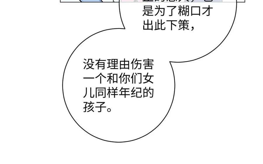 第79话 绽放光芒 第42页