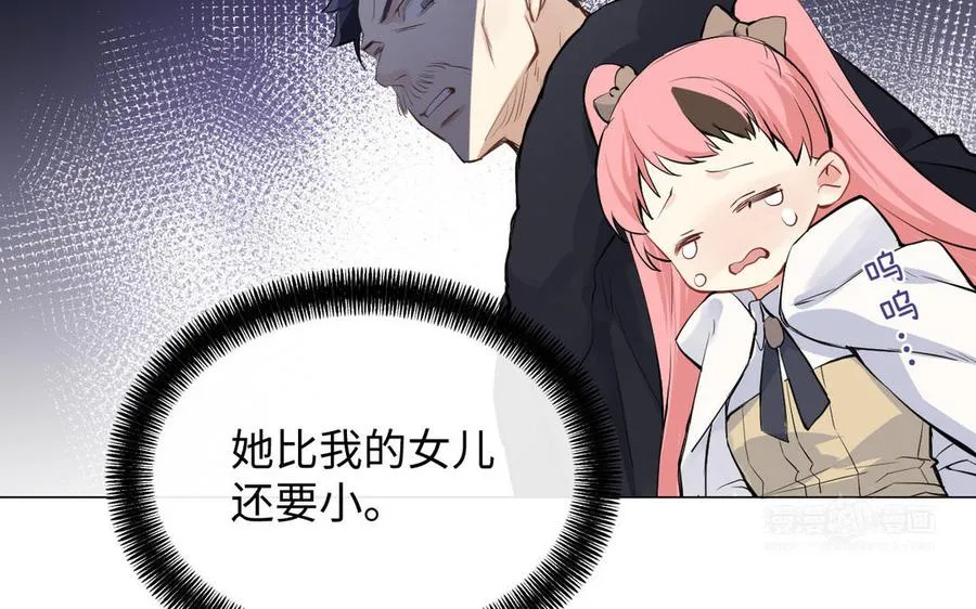 第79话 绽放光芒 第44页