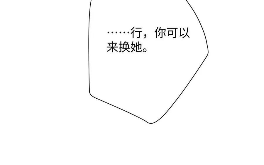 第79话 绽放光芒 第46页
