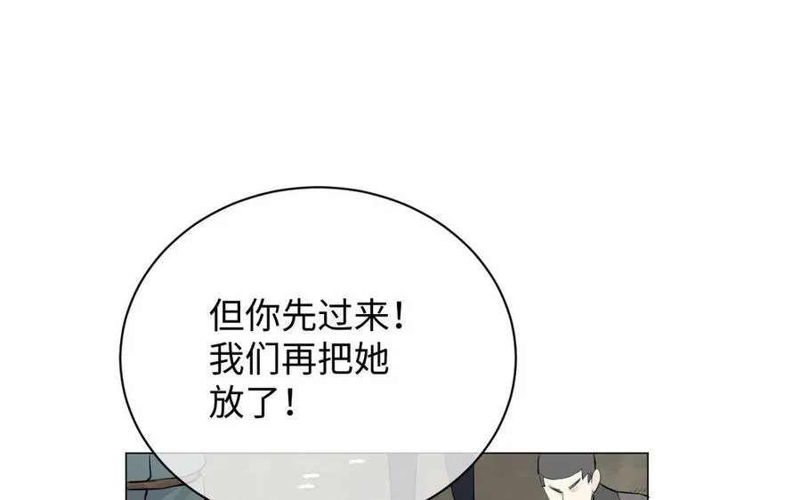 第79话 绽放光芒 第47页