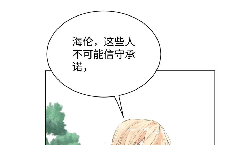 第79话 绽放光芒 第50页