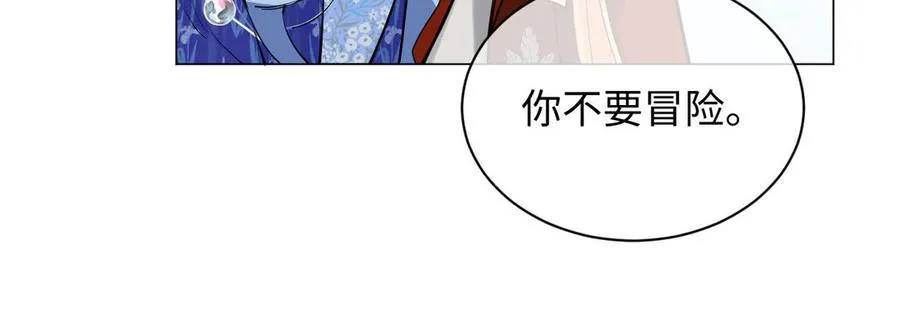 第79话 绽放光芒 第52页
