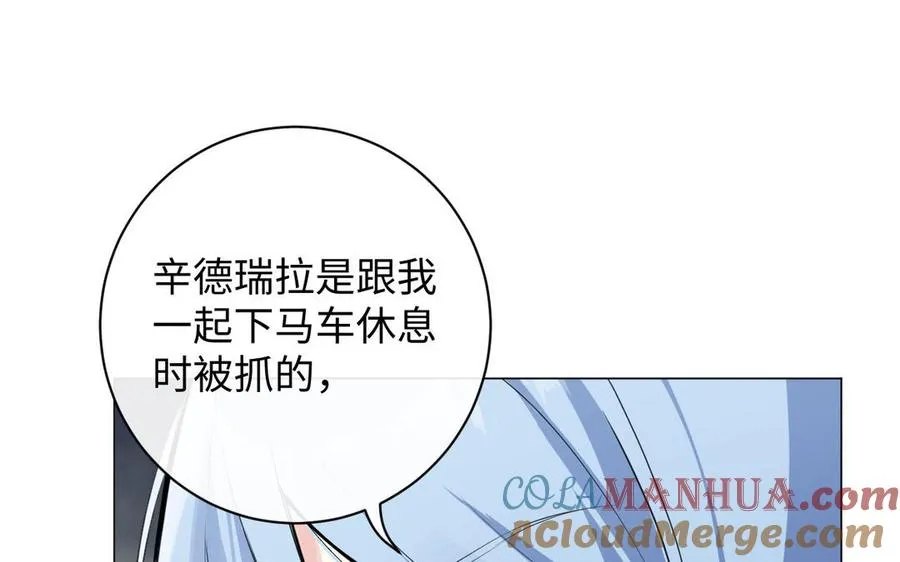 第79话 绽放光芒 第53页