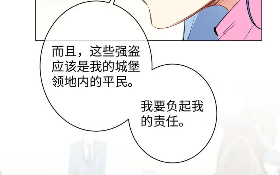 第79话 绽放光芒 第55页