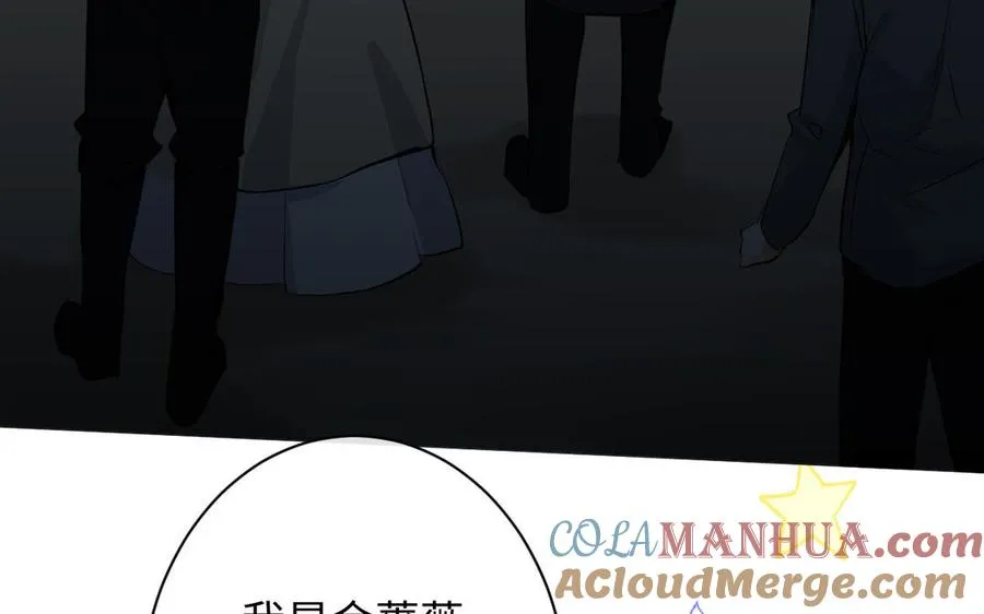 第79话 绽放光芒 第61页
