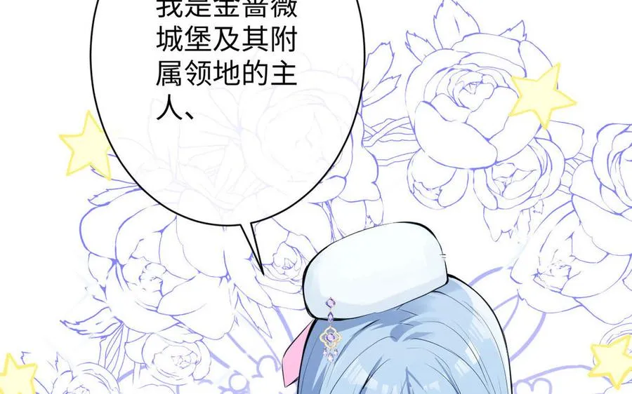 第79话 绽放光芒 第62页