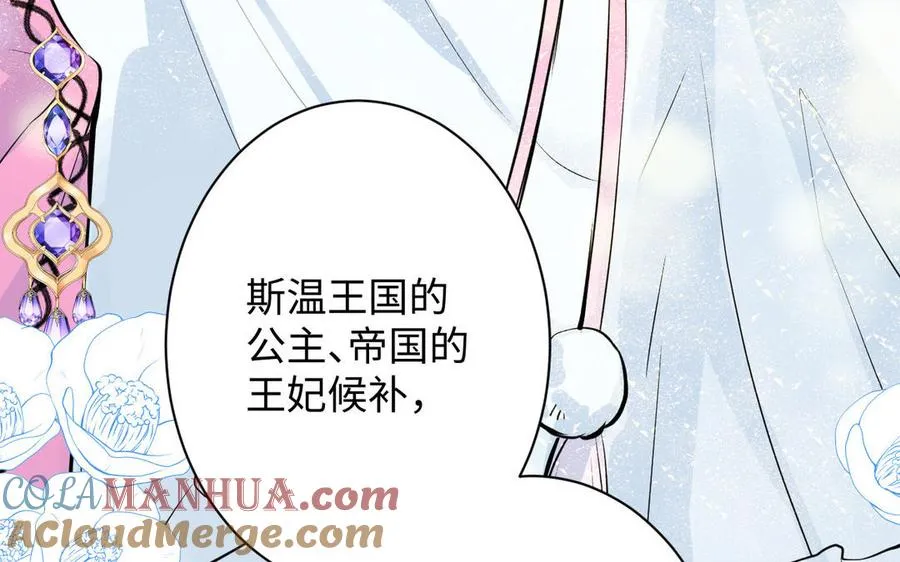 第79话 绽放光芒 第65页