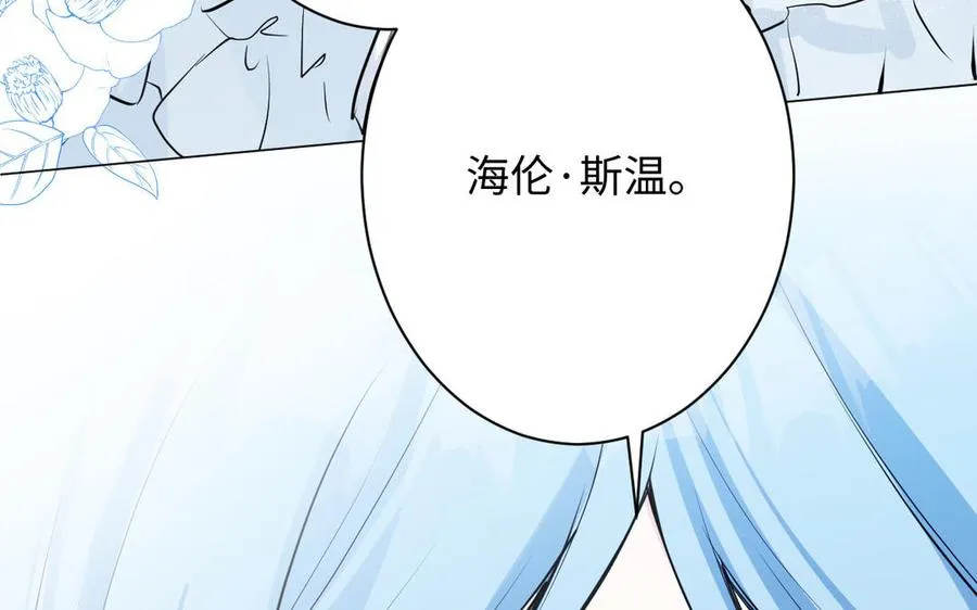 第79话 绽放光芒 第66页