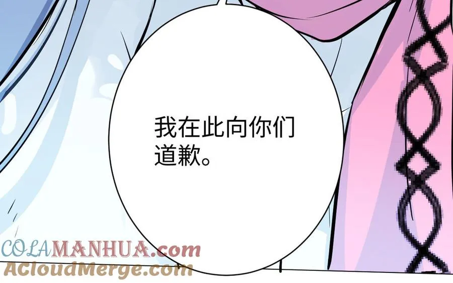 第79话 绽放光芒 第69页