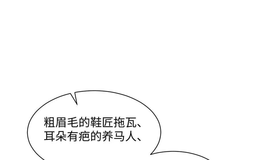 第79话 绽放光芒 第70页