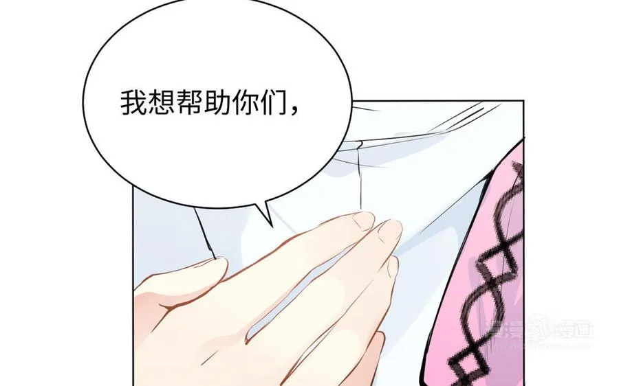 第79话 绽放光芒 第74页