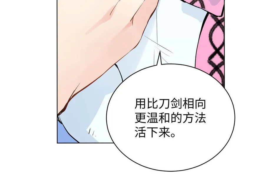 第79话 绽放光芒 第75页