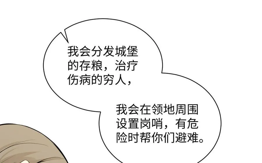 第79话 绽放光芒 第76页