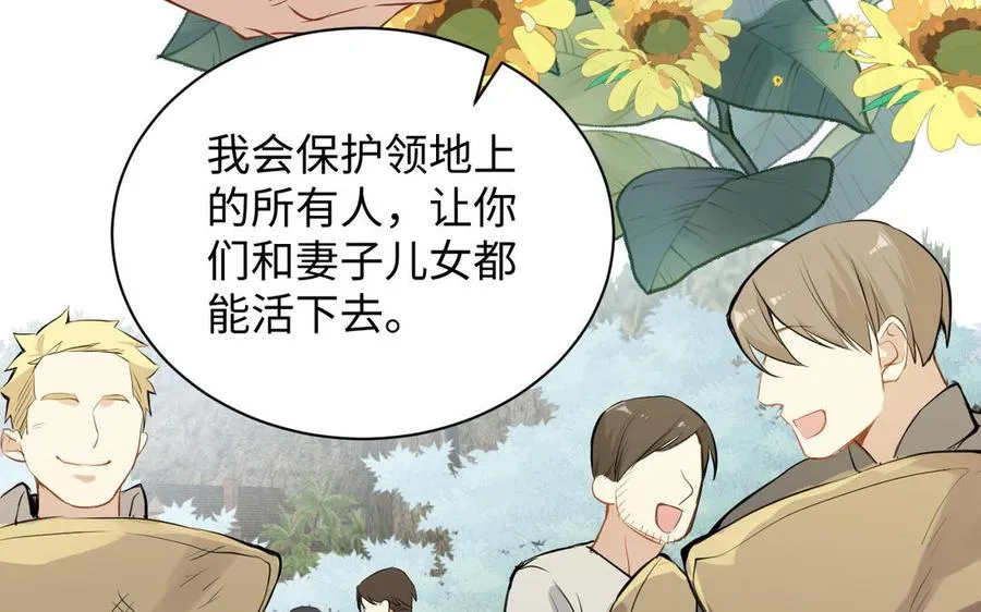 第79话 绽放光芒 第79页