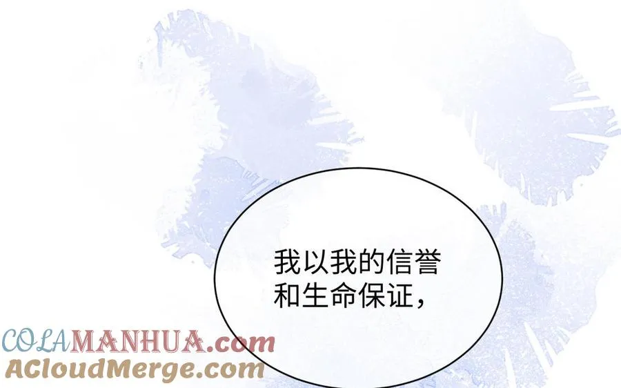 第79话 绽放光芒 第81页