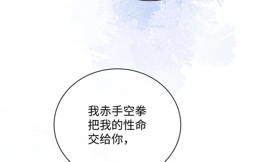 第79话 绽放光芒 第82页
