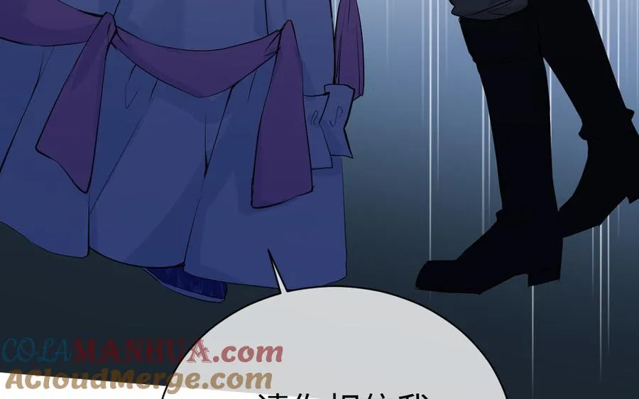第79话 绽放光芒 第85页