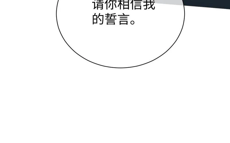 第79话 绽放光芒 第86页