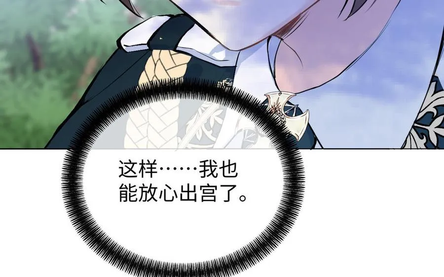 第79话 绽放光芒 第106页