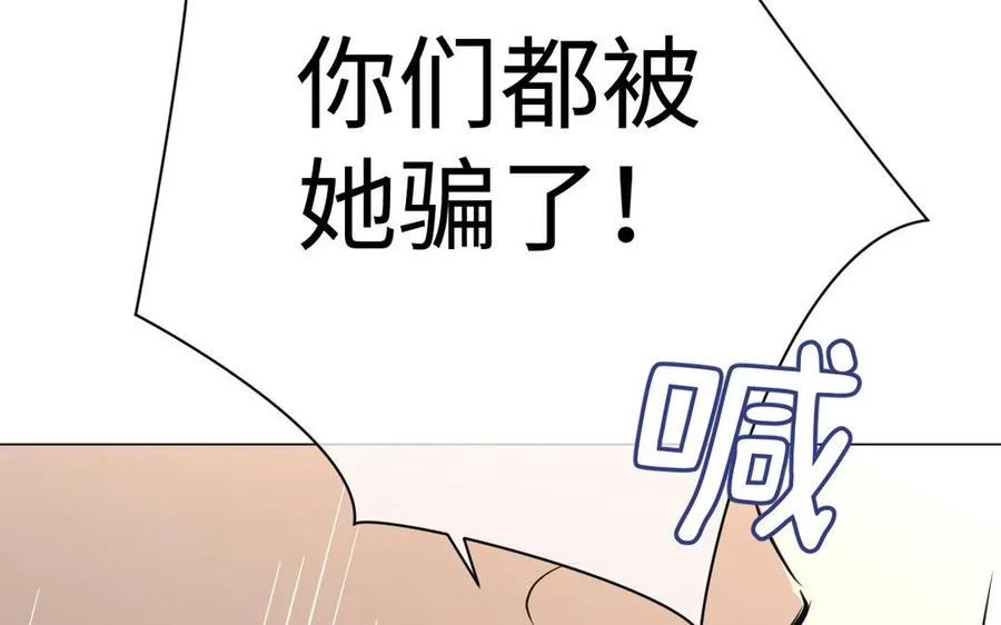 第79话 绽放光芒 第108页