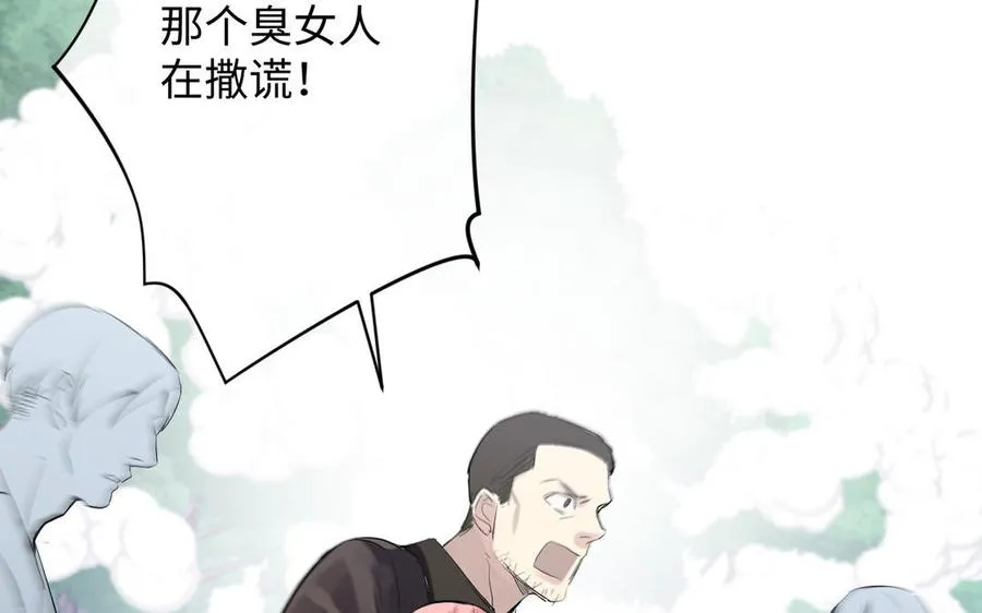 第79话 绽放光芒 第111页