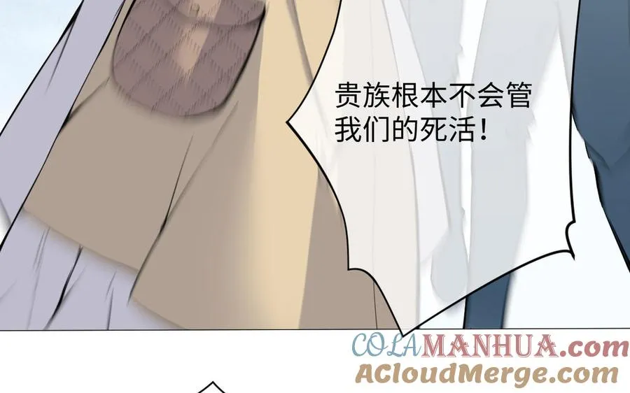 第79话 绽放光芒 第113页