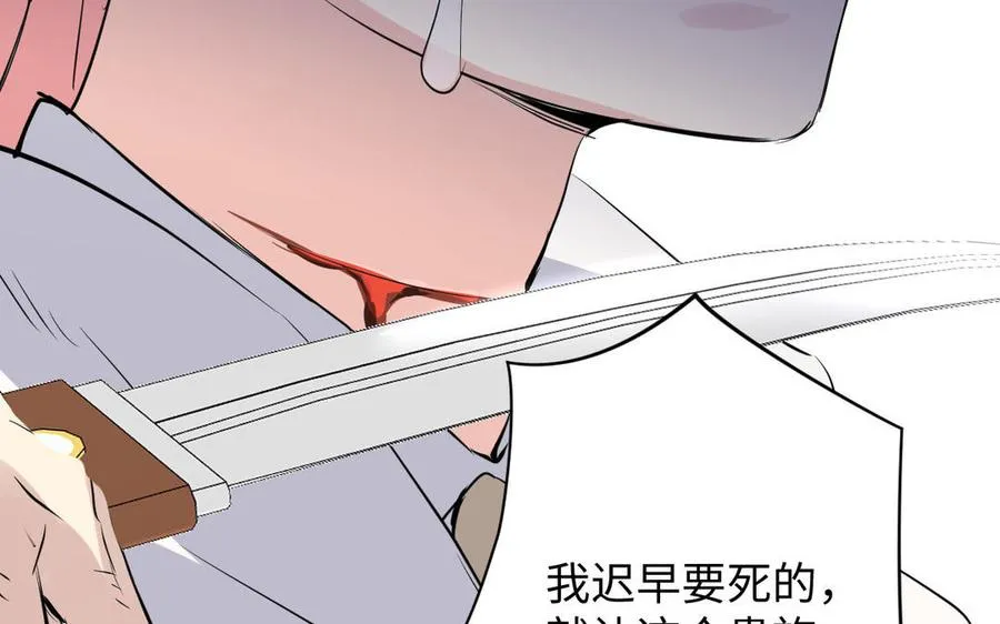 第79话 绽放光芒 第115页
