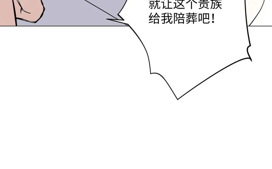 第79话 绽放光芒 第116页