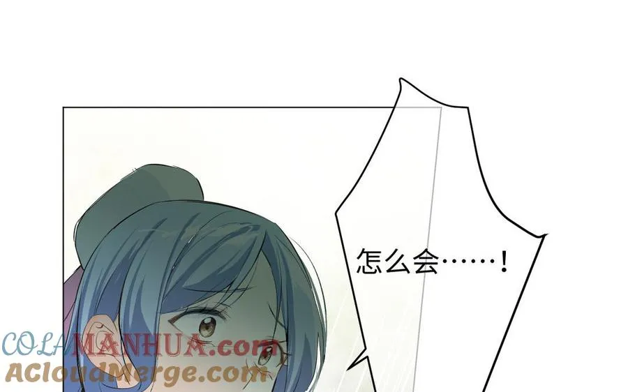 第79话 绽放光芒 第117页