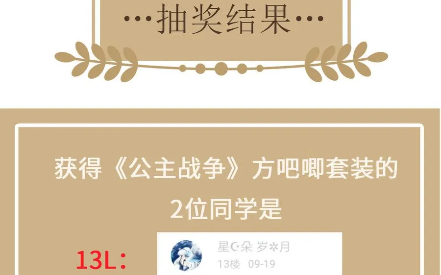 第79话 绽放光芒 第131页