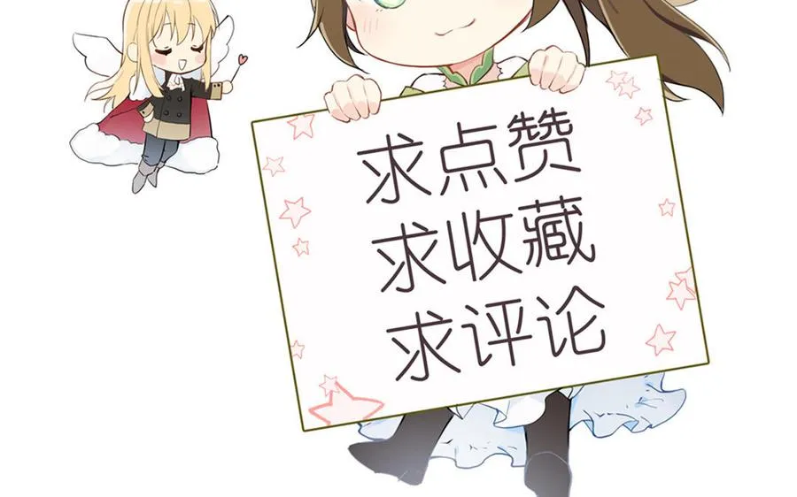 第79话 绽放光芒 第135页