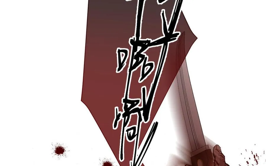 第80话 看穿 第6页
