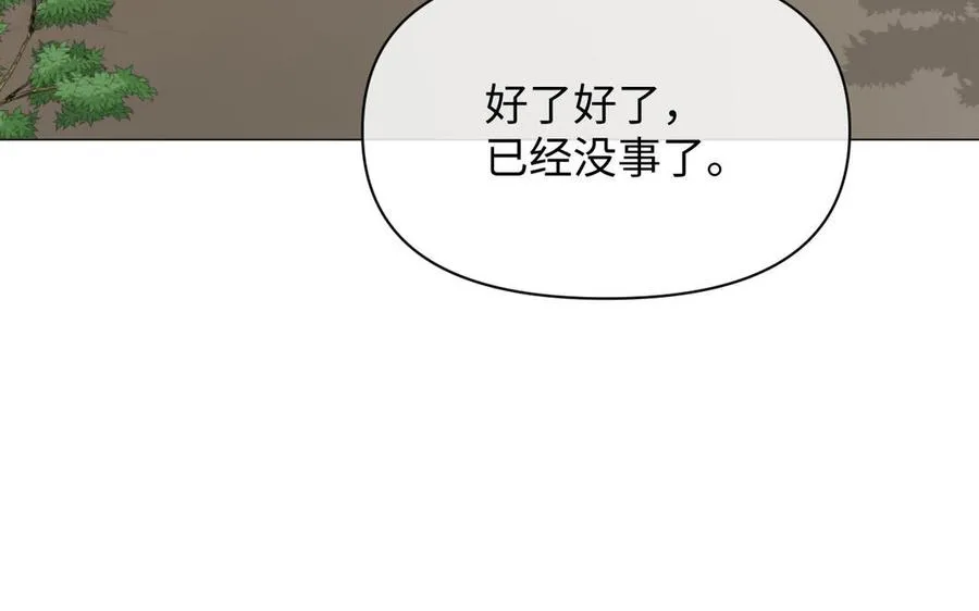 第80话 看穿 第19页